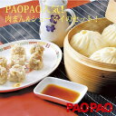 肉まん(150g×10個入)×1箱・シューマイバラエティセット(もちぶた・エビ・黒豚 各種4個×2袋)×1箱【冷凍】 肉まん 送料込 送料無料 冷凍 にくまん 人気 売れ筋 おやつ 点心 中華 そうざい お惣菜 中華惣菜 お土産 ギフト 取り寄せ ご自宅用中華まん お取り寄せ