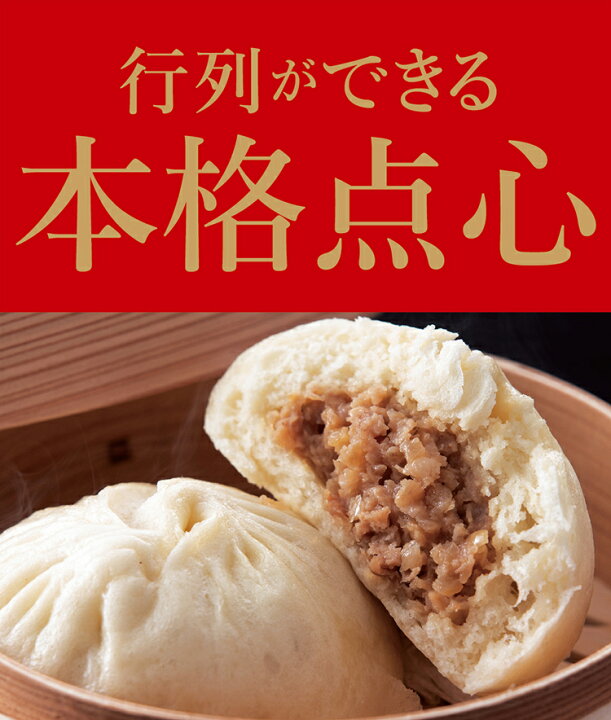 楽天市場】PAOPAO肉まんセット （150g×10個入）×1箱 冷凍 肉まん  