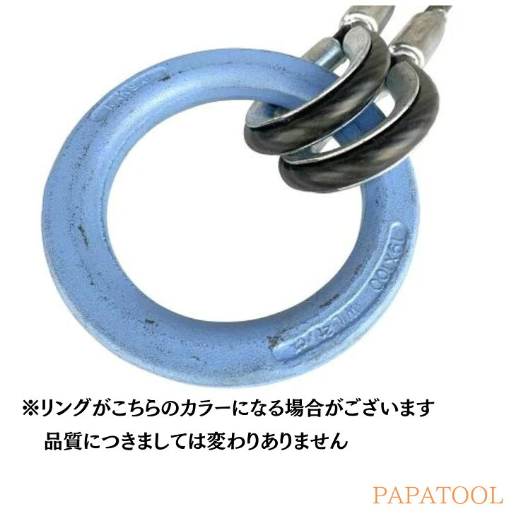 楽天市場】4点吊ワイヤーロープ（9mm-11mm）×1m 関西工業 被覆 使用 