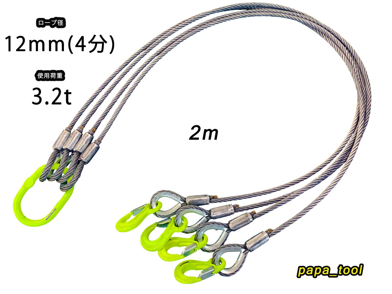 JIS規格 ４点吊 12mm(4分)×2m ロック クレーン 使用荷重:3.2t 玉掛 カシメ マーテック スリング ワイヤーロープ 鉛止め 通販 