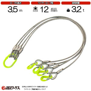 4_݃C[[vC[ 12mm(4)×3.5m }[ebN gp׏d :3.2t O tbN JISKi C[[v N[ XO J4-12M-35