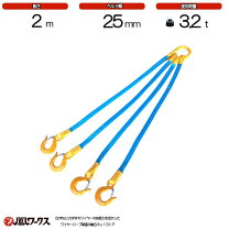 楽天市場】ベルトスリング 4点吊の通販