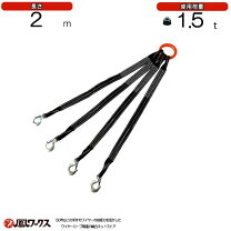 楽天市場】4点吊 ワイヤー2mの通販