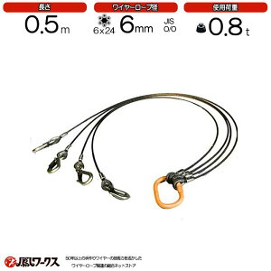 4_݃C[[v @6mm(2)×0.5m@JISKi@Lg[@gp׏dF0.8t @O@tbN@C[[v N[ XO