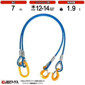 2�_�݃��C���[���[�v_�a12-14mm(4��)×7m_�핢_PVC_��_KITO_�g�p�׏d1.9t_JIS�K�i_�ʊ|��_���C���[���[�v�X�����O_�t�b�N_�N���[�����_2BL-P12K-7