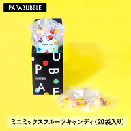 【 楽天限定 ミニミックスフルーツ キャンディ 7g×20袋 BOXセット 】 プチギフト お菓子 詰め合わせ 飴 …