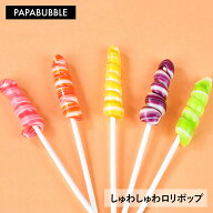 【 はじける・しゅわしゅわ/しゅわしゅわロリポップ 】 1本 ギフト プチギフト お菓子 キャンディ 父の日…