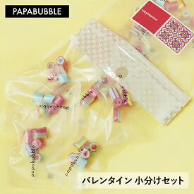 【 バレンタイン/バレンタインミックス小分けセット 】 7g×10袋 ギフト プチギフト お菓子 キャンディ 父の日 プレゼント 贈り物 花以外 実用的 かわいい 手作り インスタ映え パパブブレ
