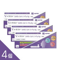 【4個】インフルエンザ コロナ 同時検査キット 抗原検査キット『ニプロ Vトラスト SARS-CoV-2＋Flu Ag（…