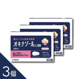 【第1類医薬品】オキナゾールL100 6錠 【3個セット】デリケートゾーン 我慢できない かゆみ 赤み 腫れ おりものに！ ＜優れた殺菌＞ 治療抵抗性 難治性菌に 腟カンジタ再発治療薬 【薬剤師対応】 【税制対象商品】