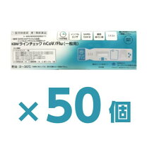 楽天市場】抗原検査キット 50個の通販
