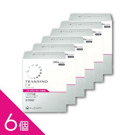 トランシーノEX 240錠 8週間の服用で、肝斑を改善へ【第1類医薬品】 『トランシーノEX 240錠』 ＜6個セット＞ NEW 1日2回 60日分　しみ改善薬（肝斑） 肝斑に 薬剤師対応
