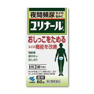『ユリナールb 60錠』冬の尿漏れ 生薬配合の排尿トラブル対応・頻尿に悩む方に【第2類医薬品】
