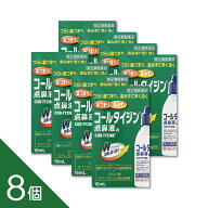 【8個】『コールタイジン点鼻液a 15mL』 鼻づまり・鼻炎に 抗炎症＋血管収縮で速効性 花粉症・風邪に【第…