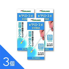 【3個】『新ウリエースBT 50枚入』尿糖・尿たんぱく検査紙 セルフチェック 自宅検査【第2類医薬品】