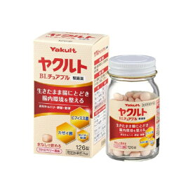 『ヤクルトBLチュアブル整腸薬 126錠』 【指定医薬部外品】 ヤクルト 水なしで飲めるストロベリー風味 整腸薬 整腸剤