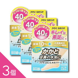 【3個】『マイキュロンL水虫クリーム 40g』｜白癬菌による足水虫・いんきんたむし・ぜにたむしに｜白癬菌を抑えるテルビナフィン配合｜【税制対象】【第(2)類医薬品】