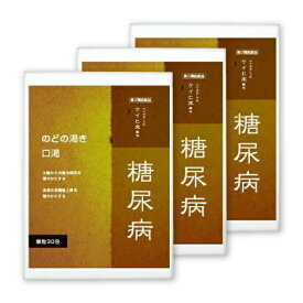 【3個】ケイヒ3000mg 血糖値上昇を抑える『ケイヒ末 顆粒 30包 （10日分）』 糖尿病 薬 血糖値 漢方 シナモン【第3類医薬品】