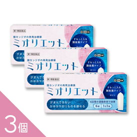【3個】膣カンジダ症の再発治療薬『ミオリエット 6錠』膣錠 痒み 市販薬 再発治療薬 かゆみ 【税制対象商品】【第1類医薬品】
