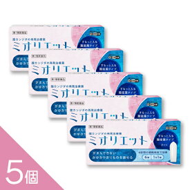 【5個】膣カンジダ症の再発治療薬『ミオリエット 6錠』膣錠 痒み 市販薬 再発治療薬 かゆみ 【税制対象商品】【第1類医薬品】