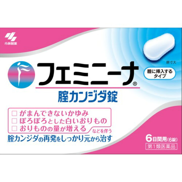 楽天市場 第1類医薬品 フェミニーナ 膣カンジダ錠 6錠 薬剤師対応 税制対象商品 くすりのインディアン