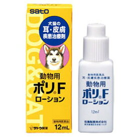 楽天市場 犬 外耳炎 薬 ポリfの通販
