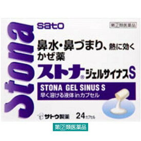楽天市場 ストナジェルサイナスs ストナの通販