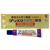 『プリズマホルモン軟膏 10g』 男性更年期 男性ホルモンの分泌不足による各症状に！テストステロン【第1…