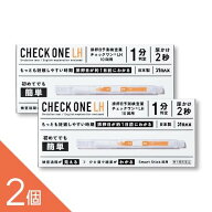【2個】【10回用】『排卵検査薬 チェックワンLH 10回用 排卵日予測検査薬』 もっとも妊娠しやすい時期 排…