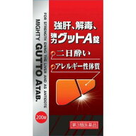『強肝・解毒、強力 グットA錠 200錠』 ウコン 肝臓 肝炎 肝硬変 肝臓炎 黄疸 二日酔い 疲労回復【第3類…