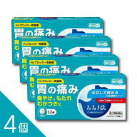 【4個】ガスターと同成分ファモチジン配合（10mg）｜『シオガスト OD錠10 12錠』｜水なし服用可【胃痛・…