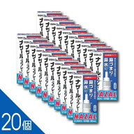 【20本】『ナザールスプレー30ml』 花粉症・鼻づまりに速効！血管収縮でスッキリ通る 市販薬 点鼻薬 花粉…
