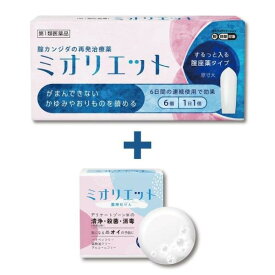 膣カンジダ症の再発治療薬『ミオリエット 6錠【第1類医薬品】 ＆ 薬用石けん ミオリエット【医薬部外品】』膣錠 痒み 市販薬 再発治療薬 かゆみ