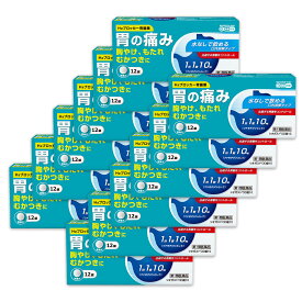 ガスターと同成分ファモチジン配合（10mg）｜【12個】『シオガスト OD錠10 12錠』｜水なし服用可【胃痛・胸やけ・もたれ・むかつきに速攻ケア】【第1類医薬品】