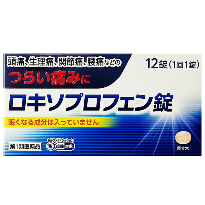 楽天市場】【第1類医薬品】『ロキソプロフェン錠 クニヒロ 12錠 20個セット』【薬剤師対応】【税制対象商品】 : くすりのインディアン