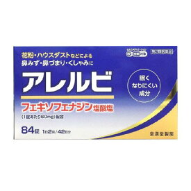 楽天市場 アレグラ ジェネリックの通販