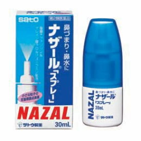 【第2類医薬品】『ナザール「スプレー」（ポンプ）30ml』