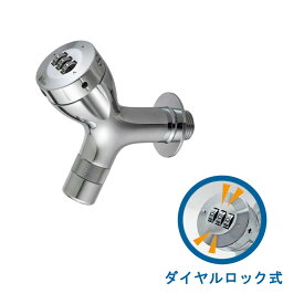 ミズロック　ダイヤルロック式横水栓241型　AT-MS241　ガーデニングの水道蛇口【ガーデニング水栓】旧品番　AT-MS151