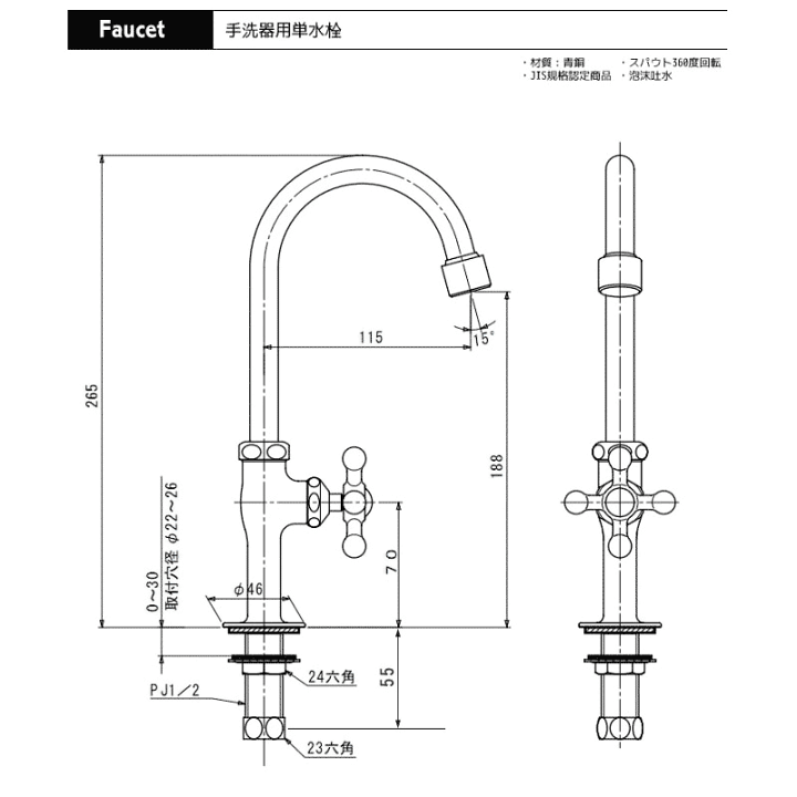 単水栓 蛇口 6個 13サイズ プラスおまけ一個