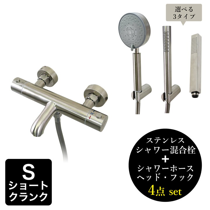 楽天市場】浴室 バス水栓 シャワー セット 【fusion】 SUS304 