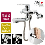 シャワー付き 蛇口 シングルレバー壁付混合栓 ヘッド引き出し シャワー水栓 洗面用水栓金具 キッチン用水…