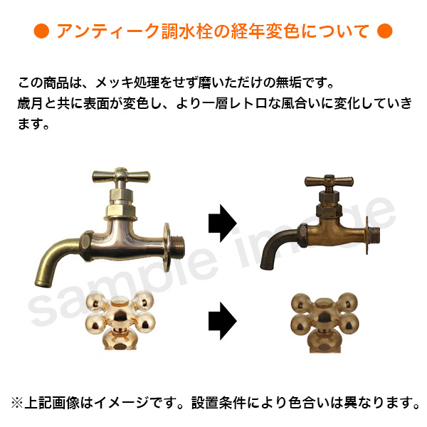 【水栓】クロスハンドル立形自在水栓（レトロ） ｜手洗い蛇口 | 個性派水回りショップ　パパサラダ