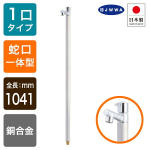 蛇口一体型デザイン水栓柱 / アクアマール(ヘアライン)|スタイリッシュ立水栓(固定コマ)ジラーレ