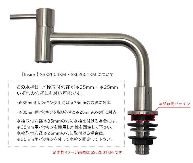 楽天市場】【fusion】SSK2504KM-N-C 水栓金具 ステンレス ウォーター