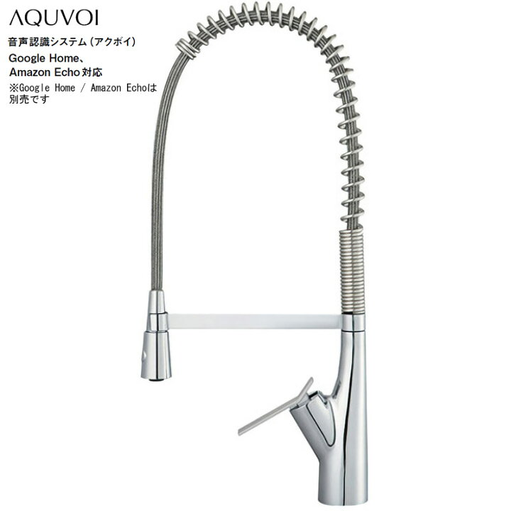 楽天市場 Ak8731jvs2 13 音声認識 Aquvoi アクボイ シングルレバーキッチン混合栓 台所用 蛇口 センサー水栓 Ac電源仕様 L240 H145 吐水口 個性派水回りショップ パパサラダ