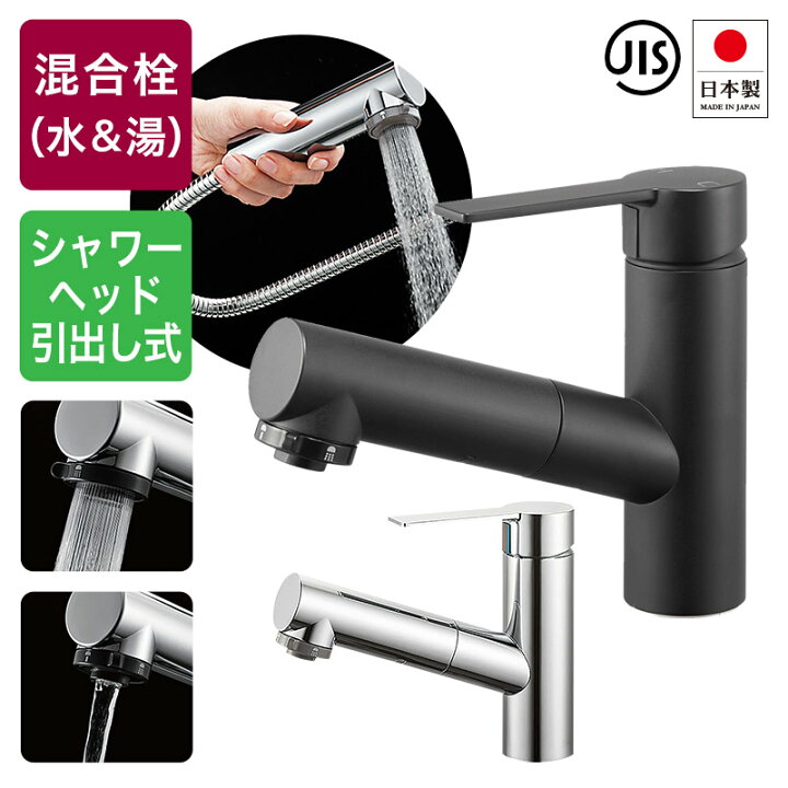 楽天市場】ホース 引出し 洗面用水栓 シングルレバー混合栓 おしゃれ 