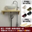 【スーパーSALE期間中パパサラダ全品ポイント5倍】【送料無料】グースネック立水栓(クロム)×【Essence】クレセント手洗器×天板×給排水部材フルセット(床...