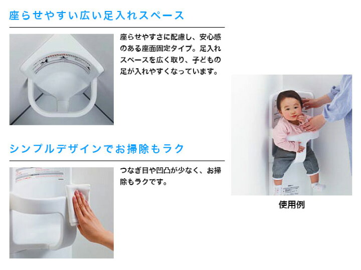 楽天市場】【TOTO】YKA16S ベビーチェア コーナー設置タイプ トイレ用 