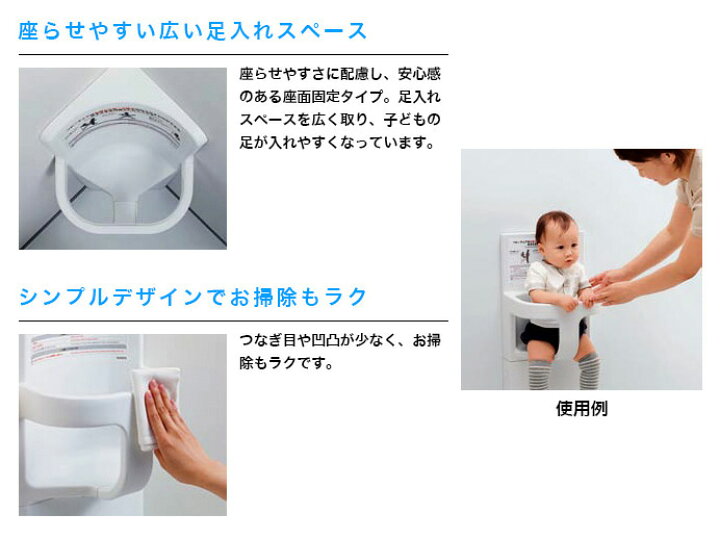 楽天市場】【TOTO】YKA15S ベビーチェア 壁面設置タイプ トイレ用省 