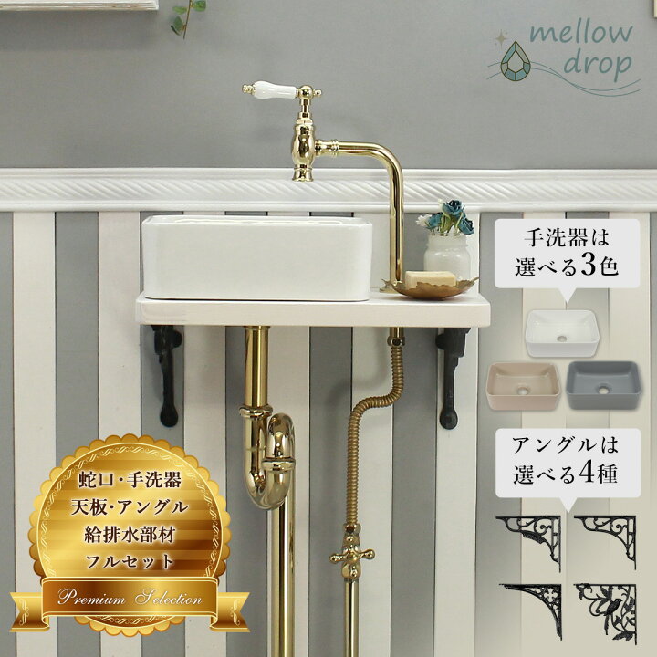 楽天市場】蛇口 手洗い器 天板 アングル 給排水部材（床給水・床排水 